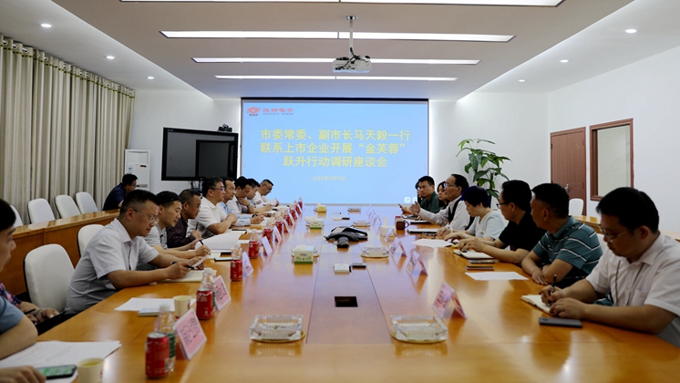 市委常委、副市長馬天毅調(diào)研炬神電子：全力支持企業(yè)上市