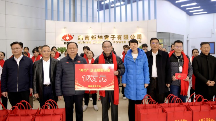 湖南省人大常委會副主任、省總工會主席周農(nóng)蒞臨炬神電子慰問